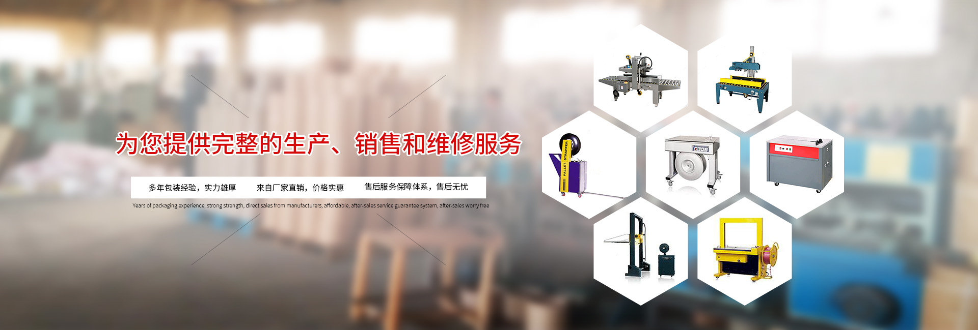 青島打包帶_青島打包機(jī)_青島全自動(dòng)打包機(jī)_青島打包機(jī)維修_青島同創(chuàng)包裝器材有限公司